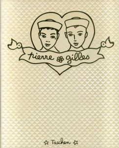 ピエール＆ジル全作品集　Pierre et Gilles: The Complete Works 1976-1996/ベルナール・マルカデ/ダン・キャメロン