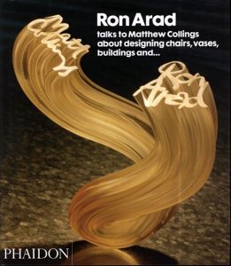 ロン・アラッド　Ron Arad/Matthew Collings/Ron Arad Associates/Richard Davies/Nigel Shafran