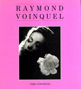 レイモン・ヴォアンケル写真集
　Raymond Voinquel: Espace Photo Paris/