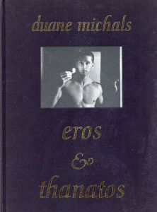 デュアン・マイケルズ写真集　Eros & Thanatos/Duane Michals