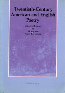 20世紀名詩選(英文) Twentieth-century American and English poetry/Ki Koyama,/Kazuo Kawamura