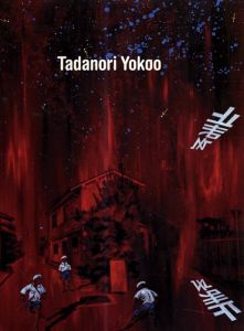 横尾忠則　Tadanori Yokoo/横尾忠則のサムネール