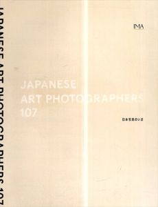 日本写真のいま Japanese Art Photographers 107/