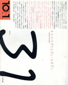 10+1　No.31　特集：コンパクトシティ・スタディ/