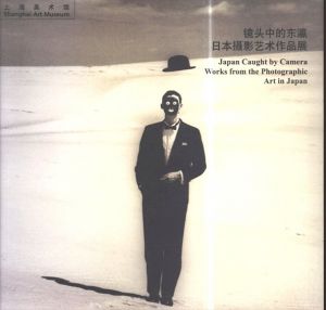 Japan Caught by Camera: Works from the Photographic Art in Japan/