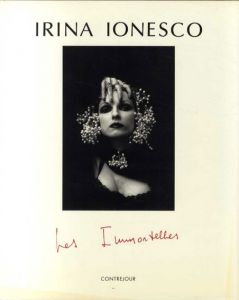 イリナ・イオネスコ写真集　Les Immortelles/Irina Ionesco