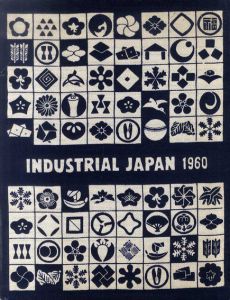 Industrial Japan 1960/