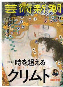 芸術新潮　2019.6　時を超えるクリムト/のサムネール