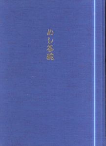 めし茶碗/大口宗豊