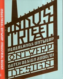 Nederlands Ontwerp　2000-2001　Dutch Design　全7冊揃/