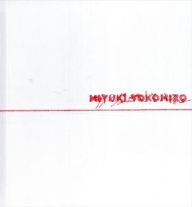 Miyuki Yokomizo/横溝美由紀