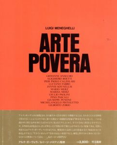 Arte Povera/ルイージ・メネゲッリ監修