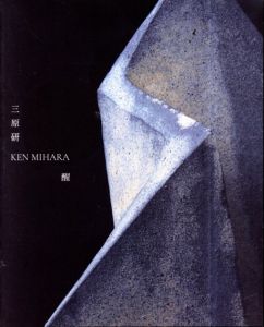 三原研　醒/