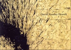 デビット・スタンリー・ヒューエット David Stanley Hewett/