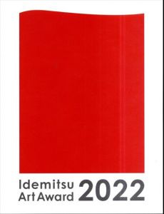 Idemitsu Art Award展 2022（旧シェル美術賞）/
