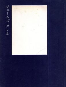 ジェームズ・タレル展　夢のなかの光はどこからくるのか？/James Turrellのサムネール