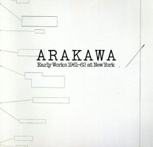 荒川修作　ARAKAWA Early Works 1961-62 at New York/伊藤俊治