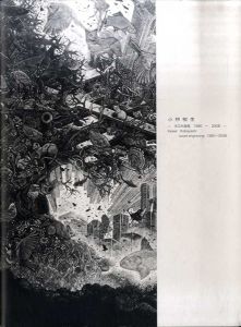 小林敬生　木口木版画1980-2008　Keisei Kobayashi wood engraving/のサムネール