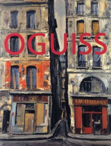 荻須高徳展　生誕110年記念　憧れのパリ、煌めきのベネチア OGUISS/のサムネール