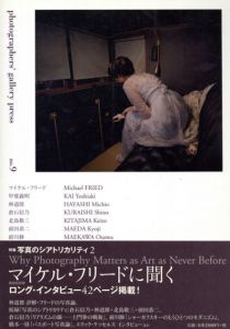 Photographers' Gallery Press No.9　写真のシアトリカリティ2　マイケル・フリードに聞く/米田拓朗
