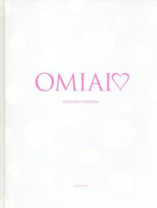 OMIAI/澤田知子のサムネール