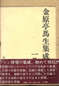 忘却の川 : 詩画集(前田静秋=詩 ; 宮下登喜雄=画) / 古本、中古