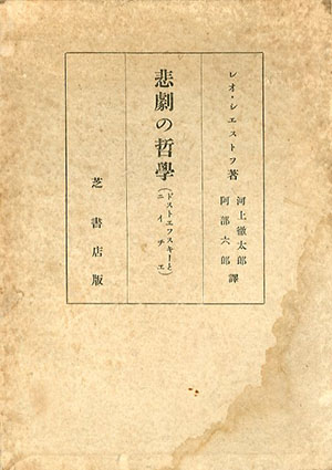 孤児ネルリ　ドストエフスキー フョードル・ドストエフスキー「虐げられた人びと」（新潮文庫