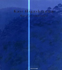 東山魁夷　Kaii Higashiyama : Oeuvres Choisies/のサムネール