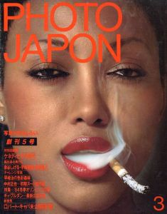 Photo Japon 1984年3月号(創刊5号) ケネディとその時代/ギィ・ブルダン/アンリ・カルティエ・ブレッソン/デニス・ストックほか