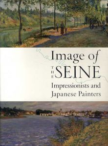 セーヌの流れに沿って　印象派と日本人画家たちの旅/