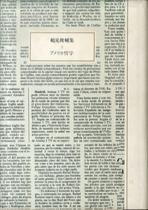 アメリカ哲学　鶴見俊輔集/鶴見 俊輔