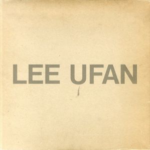 李禹煥　Lee Ufan/李禹煥のサムネール