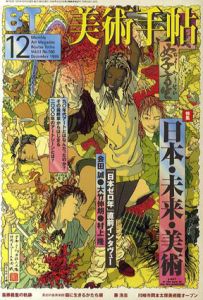 美術手帖　1999.12 No.780　日本・未来・美術　会田誠＋大竹伸朗＋村上隆/のサムネール