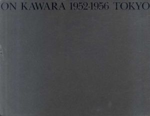 河原温　On Kawara 1952-1956 Tokyo/河原温のサムネール