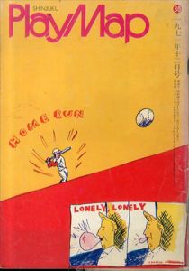 新宿プレイマップ vol.30 1971年12月号/表紙：湯村輝彦　デザイン：波羅多平吉（羽良多平吉）