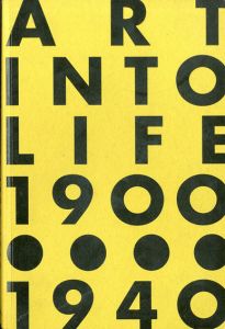 日本の前衛  Art into Life 1900-1940/古賀春江/今竹七郎/川辺昌久/ヨハネス・イッテン他収録