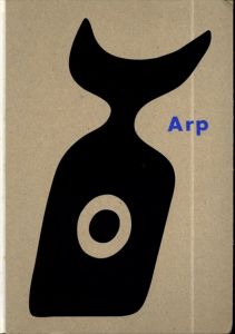 ハンス・アルプ展/