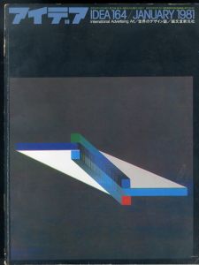 アイデア164　1981.1　ニューヨーク・タイプデイレクターズ26回展/