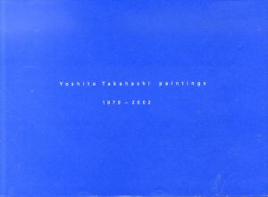 Yoshito Takahashi Paintings 1979-2002/高橋淑人