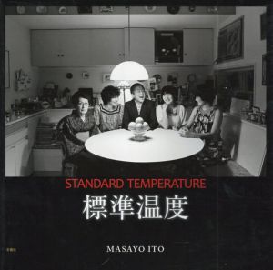 標準温度　1979-1981/伊藤昌世