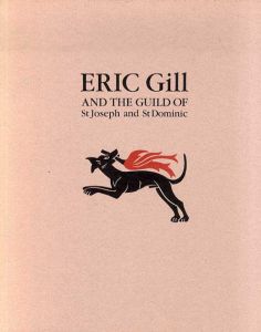 エリック・ギル　Eric Gill and the Guild of St Joseph and St Dominic/エリック・ギル
