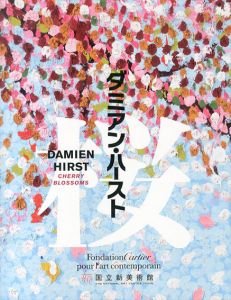 ダミアン・ハースト　桜　Damien Hirst: Cherry Blossoms/国立新美術館/日本経済新聞社文化事業局編のサムネール