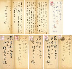 川上澄生　書簡一括/川上澄生のサムネール