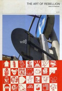 ストリート・アートの世界　The Art of Rebellion/Christian Hundertmark