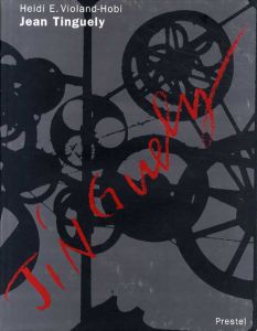 ジャン・ティンゲリー　Jean Tinguely: Life and Work/Heidi E. Violand-Hobi