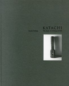 KATACHI: The Shape of Cooking Utensils/内田鋼一