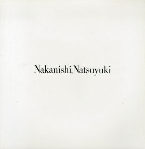 中西夏之展　正面の絵　緩やかに　ひらかれゆくとき/中西夏之ノート　2冊揃/のサムネール