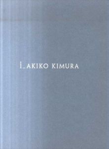 木村朗子写真集　i_AKIKO KIMURA/