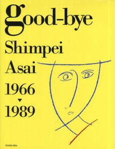 浅井慎平　Good-Bye　Shimpei Asai 1966-1989/