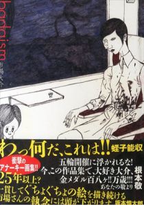 市場大介　Badaism/市場大介